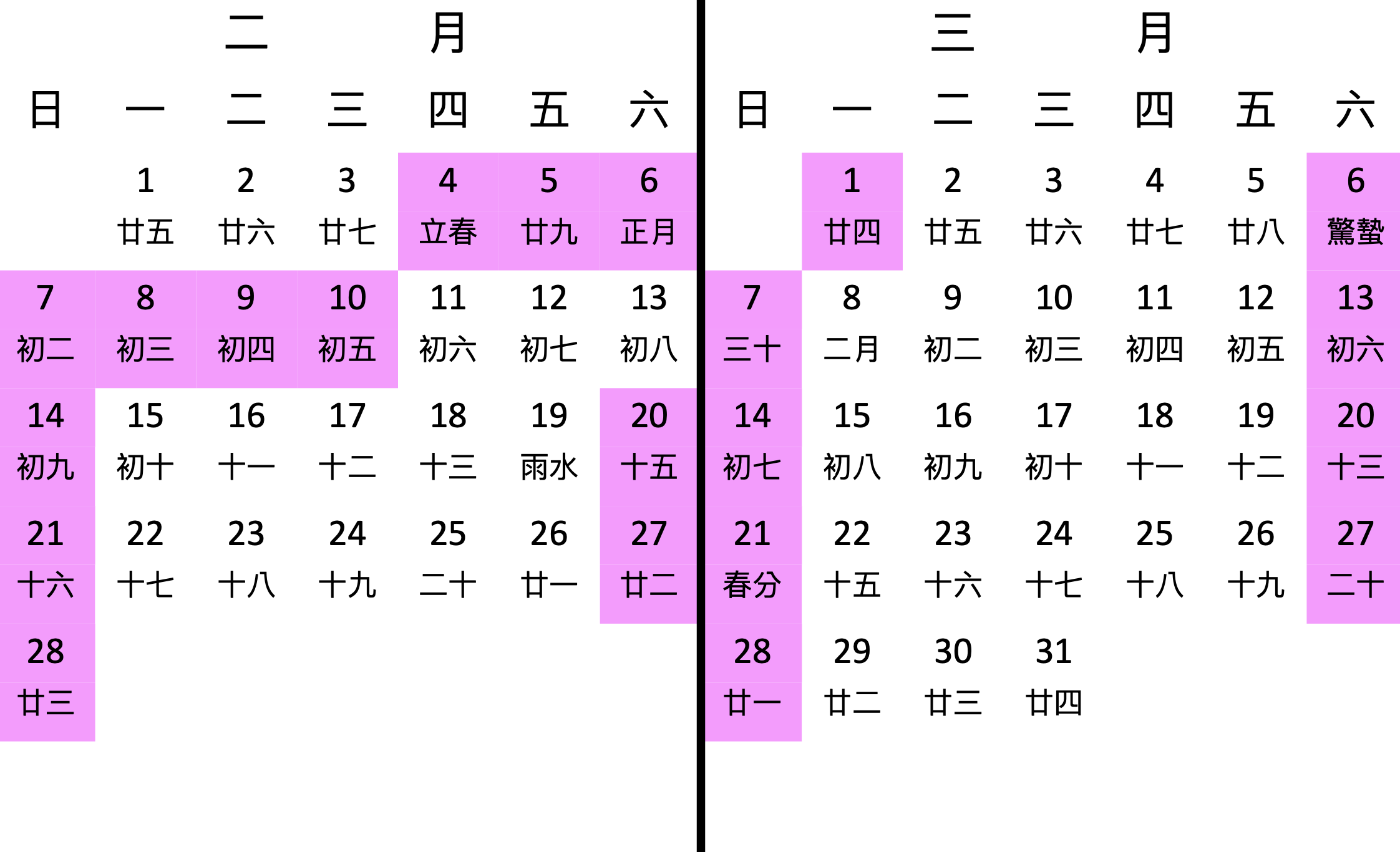 228紀念日